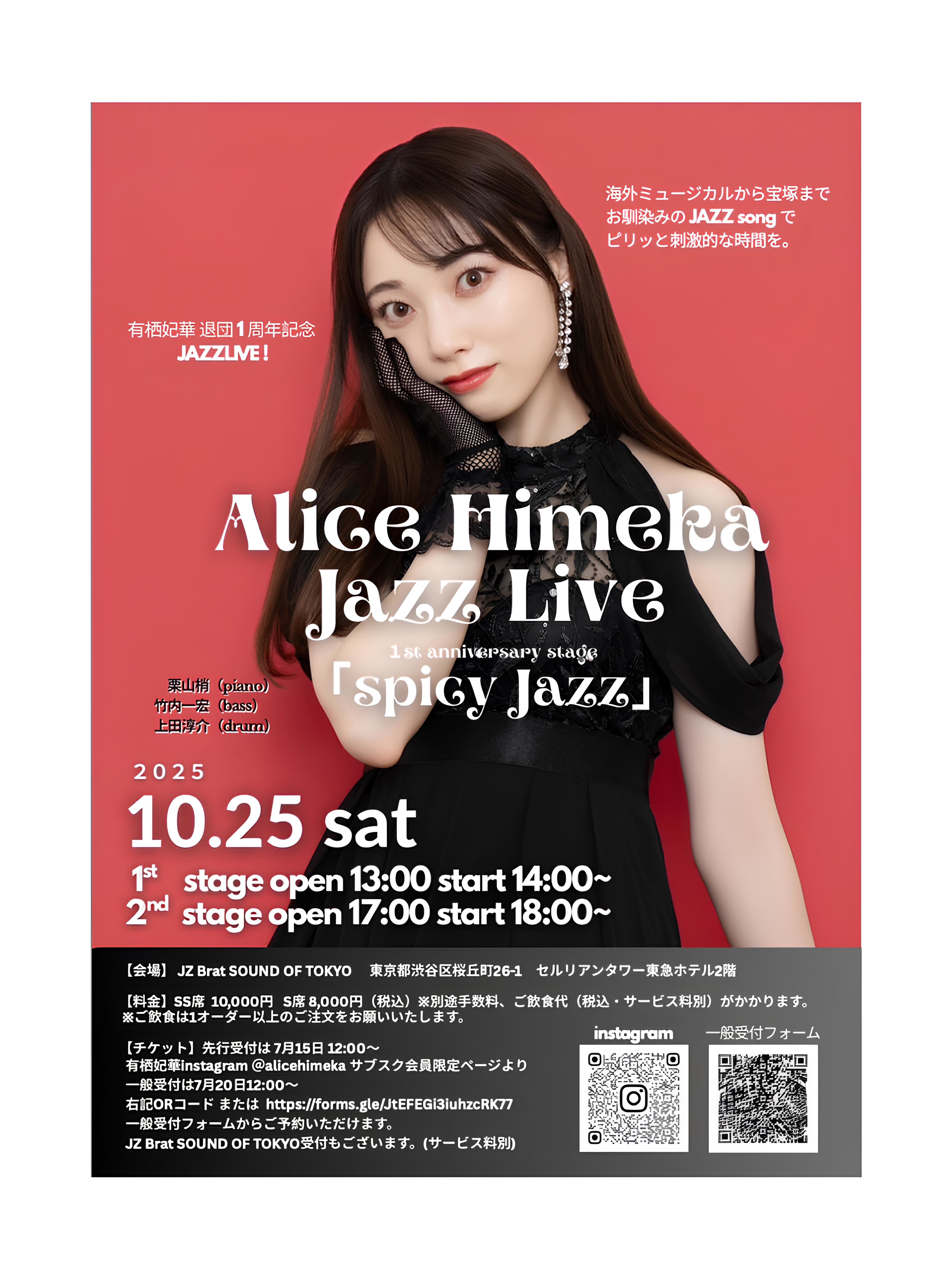 JZ Brat Sound of Tokyo｜ライブスケジュール