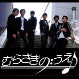 むらさきのうえ♪