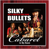 ミュージカル&ジャズ・エンターテイメントバンド『SILKY BULLETS（シルキーブリッツ）』 ～竹中悠真 Birthday Live at JZ Brat～