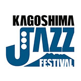 鹿児島ジャズフェスティバルアフターアワーズ ～東京で聴く鹿児島ジャズフェスティバル2017～