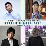 竹本健一 × キクチタケシ × 光永泰一朗 『GOLDEN DISHES 2021〜奇跡のツアー〜』