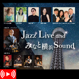 Jazz Live & みなと横浜Sound