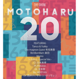 MOTOHARU 20周年記念LIVE