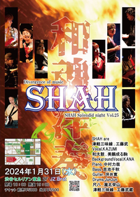 SHAH Flyer_240131.png
