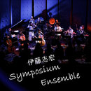伊藤志宏 symposium ensemble「Logyous Ers&rsquo;c 〜夏の幻〜」