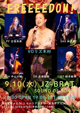 JZ Brat Sound of Tokyo｜ライブスケジュール