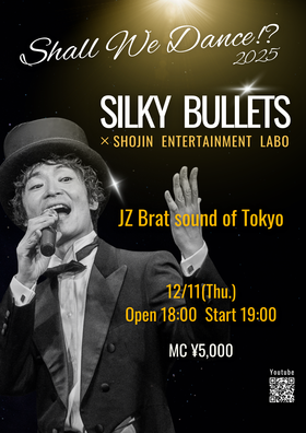 1211_SilkyBullets_フライヤー表_修正版_A4.png
