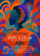 flyer_afrontier260418_omote.jpg