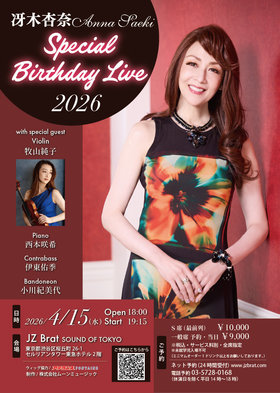 kakunin3_flyer_annasaeki_0415.jpg