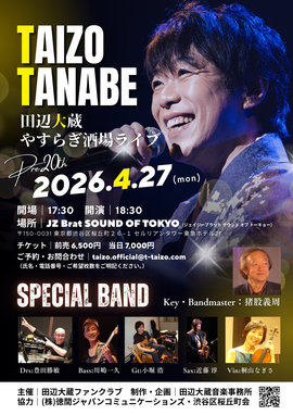 【JPG】田辺大蔵様 2026.4.27 ライブチラシ.jpg