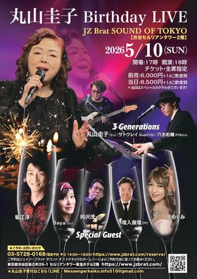 2026_510バースデーライブ_page-0001.jpg