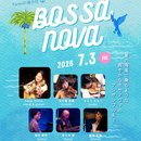 Karenの波の日～夏の海風に乗って2026～