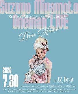 20260730フライヤー.jpg