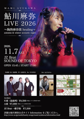 ファイルサイズ小さめ0625fixed2026.11.07フライヤー-01.jpg
