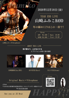 山崎ふみこバンド.png