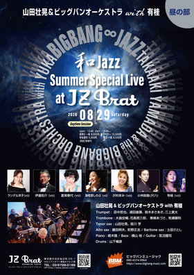 260829NJZ昼.jpeg
