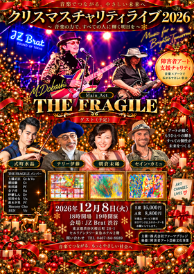 クリスマスチャリティライブ2026.png
