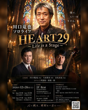 261226川口竜也ライブフライヤー.jpg